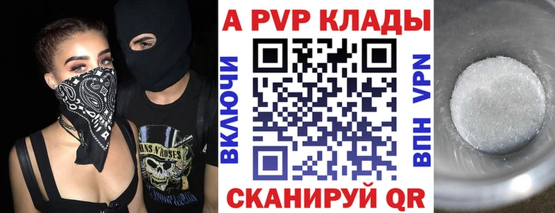 A-PVP Соль  Купить закладки  Ардон 