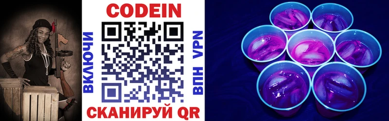 Купить где  Ардон  Codein Purple Drank 