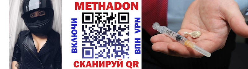 МЕТАДОН кристалл  Купить закладки  Ардон 