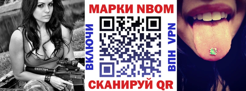 Марки NBOMe 1,8мг  Купить закладки  Ардон 