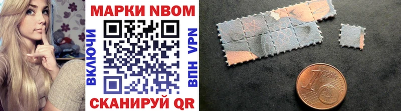Марки NBOMe 1,8мг Ардон
